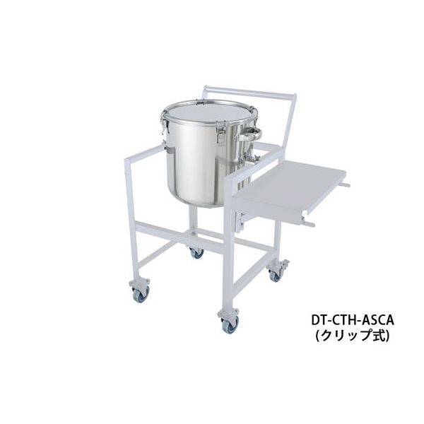 MONOVATE ステンレス鏡板型クリップ式密閉容器 45L 架台付(作業台・取っ手・蓋置付) DT-CTH-ASCA-39 1個（直送品）