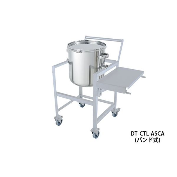 MONOVATE ステンレス鏡板型バンド式密閉容器 80L 架台付(作業台・取っ手・蓋置付) DT-CTL-ASCA-47 1個（直送品）