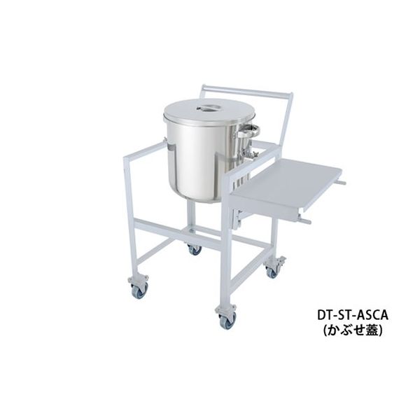 MONOVATE ステンレス鏡板型汎用容器 150L 架台付(作業台・取っ手・蓋置付) DT-ST-ASCA-565 1個（直送品）