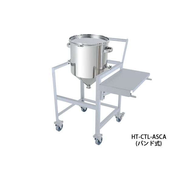 MONOVATE ステンレスホッパー型バンド式密閉容器 100L 架台付(作業台・取っ手・蓋置付) HT-CTL-ASCA-47H 1個（直送品）