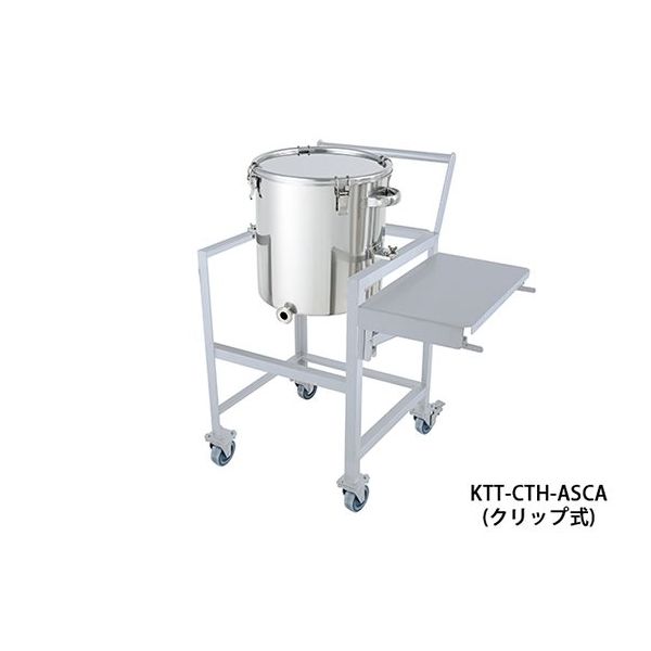 MONOVATE ステンレス片テーパー型クリップ式密閉容器 65L 架台付(作業台・取っ手・蓋置付) KTT-CTH-ASCA-43 1個（直送品）