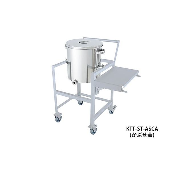 MONOVATE ステンレス片テーパー型汎用容器 65L 架台付(作業台・取っ手・蓋置付) KTT-ST-ASCA-43 1個（直送品）