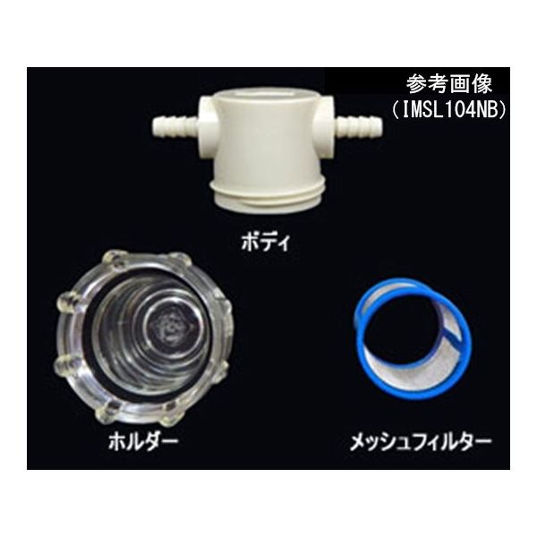 アイシス NYインラインストレーナー 6mm(1/4”) メッシュ数:80 64-5265-99 1個（直送品）