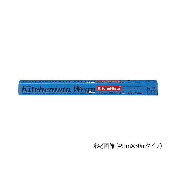 アズワン キッチニスタ抗菌ブルー 45×100 20本 64-5284-48 1ケース(20本)（直送品）