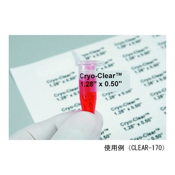 クライオクリアー(レーザープリンター用ラベル) シートタイプ 0.5mLチューブ用 CLEAR-238 1個(2380枚)（直送品）