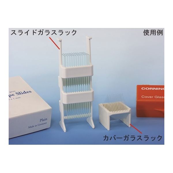 Diversified Biotech スライドガラスラック WSDR-2000 1個 64-5287-96（直送品）