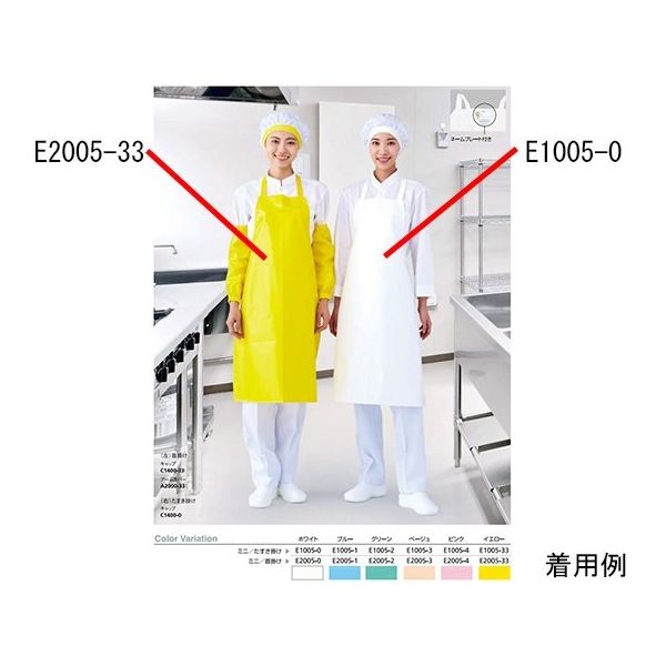 ワコウ マイティクロスRエプロン 胸当て ミニ たすき掛け ファインバリュー イエロー E1005-33F 1枚 64-6227-58（直送品）