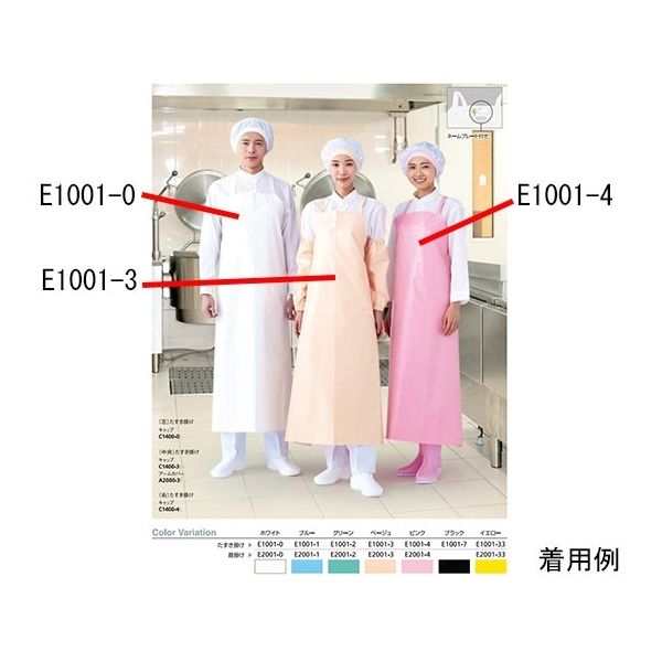 ワコウ マイティクロスRエプロン 胸当て 首掛け アイレット仕様 M ピンク E2001-4-M 1枚 64-6228-57（直送品）