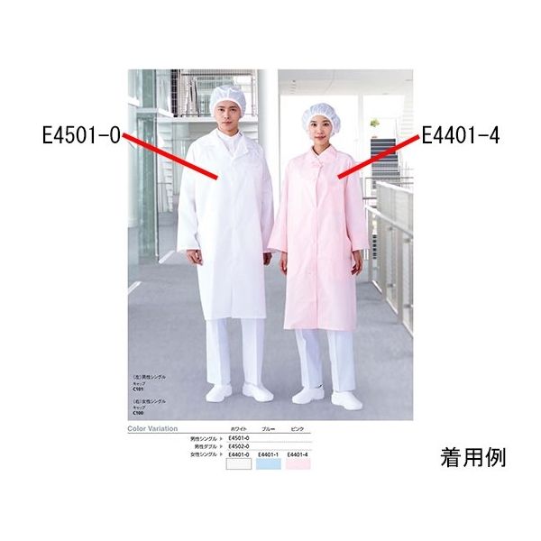 ワコウ センシアRラボコート シングルタイプ(女性用) ピンク E4401-4 1枚 64-6228-94（直送品）