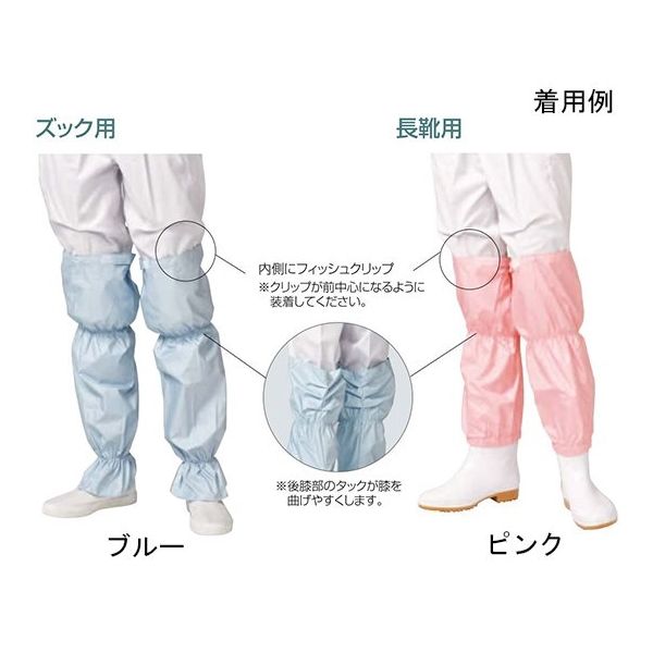 ワコウ センシアRフットカバー 透湿タイプ ズック用 ホワイト F1901-0 1双 64-6229-17（直送品）