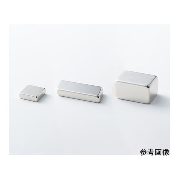 アズワン ネオジム磁石 角型 10×10×8 2個入 64-6330-43 1袋(2個)（直送品）