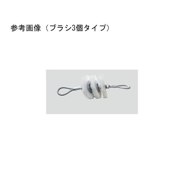 アズワン スチールワイヤー長尺管清掃ブラシ φ150mm 64-7671-38 1個（直送品）