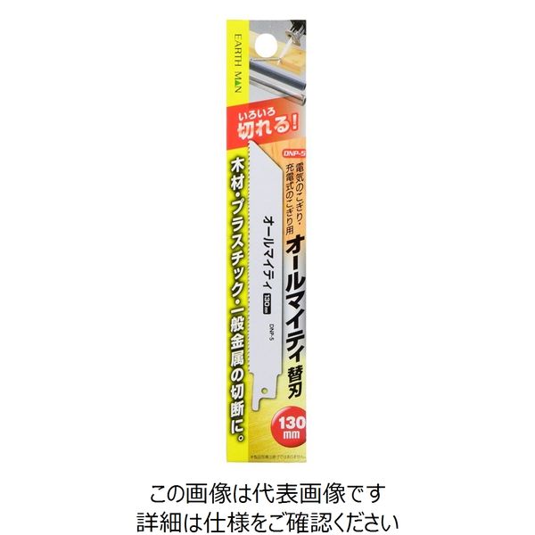 高儀 EARTH MAN 電気のこぎり/充電式のこぎり用オールマイティ替 高儀 EARTH MAN 電気のこぎり/充電式のこぎり用オールマイティ替