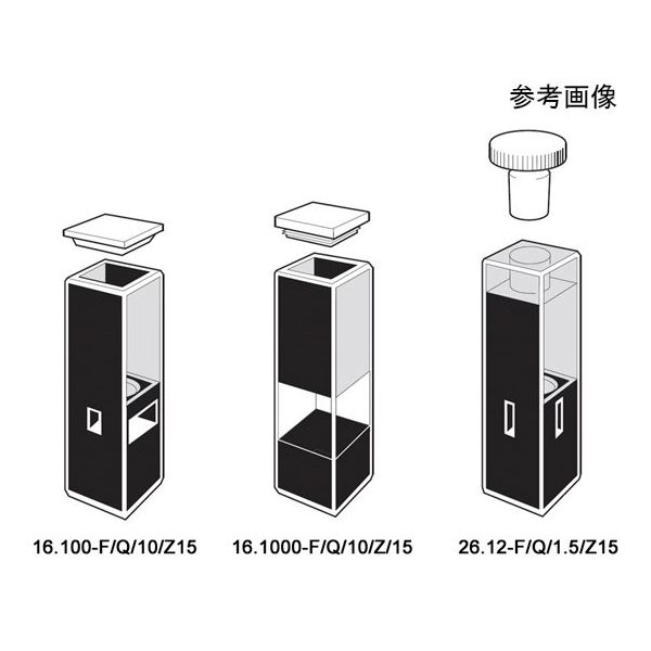 蛍光サブマイクロ石英セル 三面透過 光路長:3mm Z高さ:8.5mm 0.045mL 16.45-F/Q/3/Z8.5 1個（直送品） 68,402円