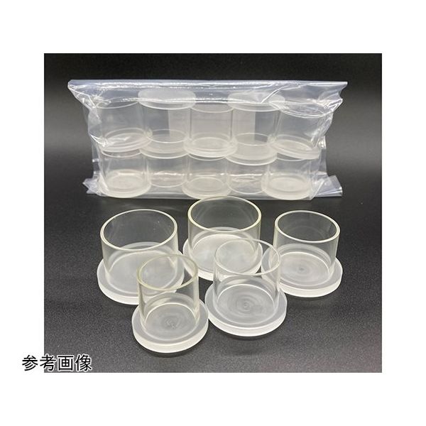 アズワン プラスチックカップ Φ1 1/4インチ 10個入 64-9091-76 1袋(10個)（直送品）