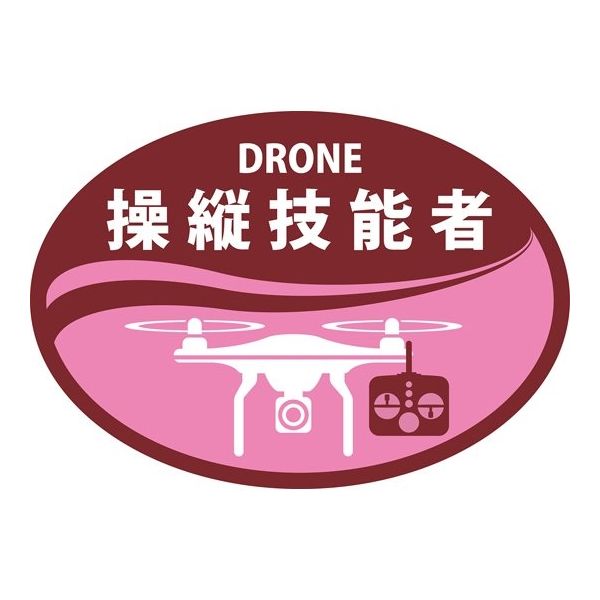 日本緑十字社 ヘルメット用ステッカー DRONE操作技能者 HLDー2 ピンク 35×50mm 2枚組 233902 1組(2枚)（直送品）