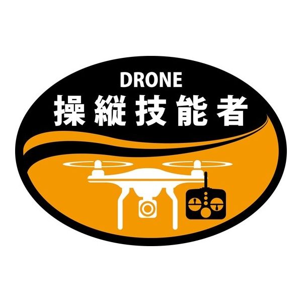 日本緑十字社 ヘルメット用ステッカー DRONE操作技能者 HLDー1 オレンジ 35×50mm 2枚組 233901 1組(2枚)（直送品）