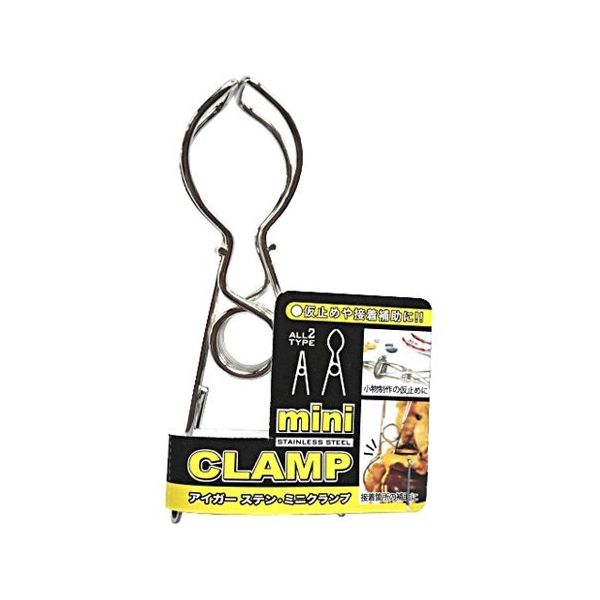 アイガーツール ミニステンレスクランプ 130×25×55mm EA-2 1個 64-9370-42（直送品）