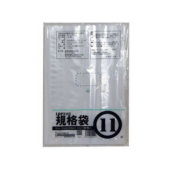 紺屋商事 PE規格ポリ袋 03透明 11号 03×200×300（100枚/冊） 00722011 64-9608-40（直送品）