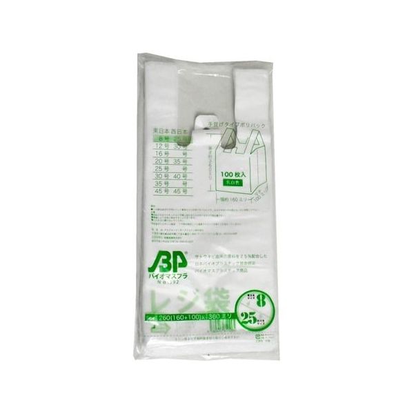紺屋商事 バイオマスレジ袋乳白 E8W25 (100枚/冊) 0.013×160(260)×360 01042008 1パック(100枚)（直送品）