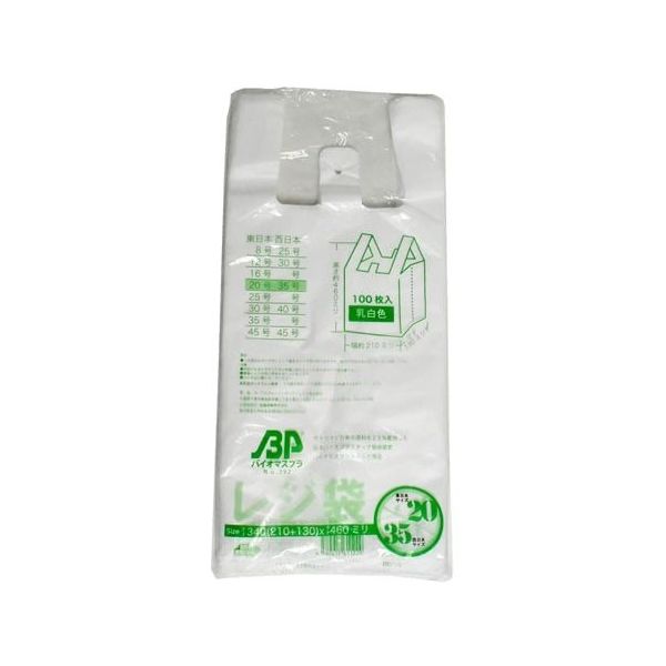 紺屋商事 バイオマスレジ袋乳白 E20W35 (100枚/冊) 0.014×210(340)×460 01042020 1パック(100枚)（直送品）