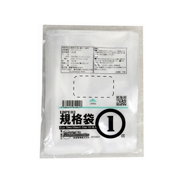 紺屋商事 PE規格ポリ袋 03透明 1号 03×70×100(100枚/冊) 00722001 1パック(100枚) 64-9608-30（直送品）