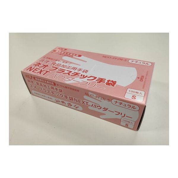 ネオプラスチック手袋NEXT パウダーフリー ナチュラル S 2000枚入(100枚×20箱入) 64-9623-72（直送品）