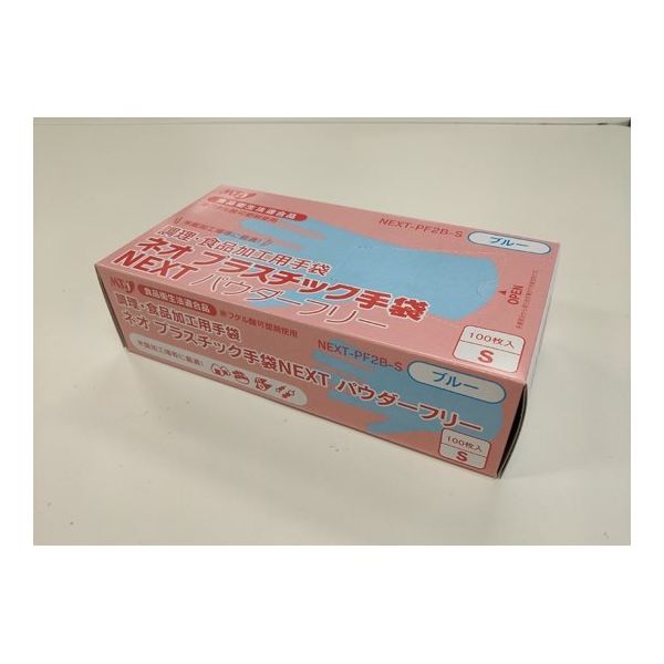 ネオプラスチック手袋NEXT パウダーフリー ブルー S 2000枚入(100枚×20箱入) 64-9623-75 1ケース(2000枚)（直送品）