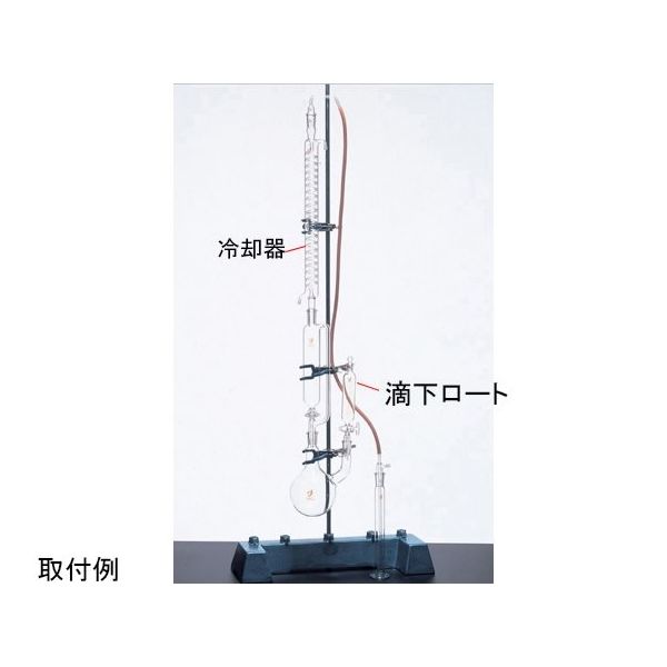 クライミング 蛇管冷却器 400mm・24/40 <透摺> 水銀定量用 CL0005-03-41S 1個 64-9629-08（直送品）