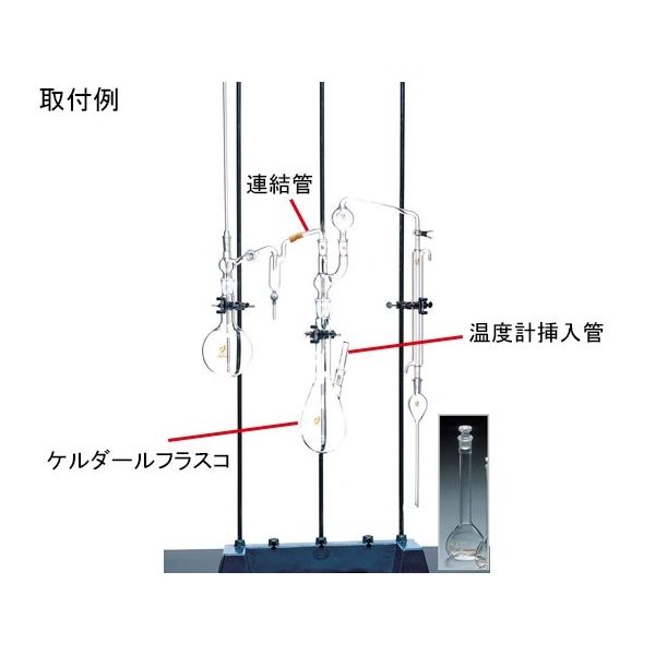 クライミング 側管付ケルダールフラスコ500mL (フッ素イオン) 側15/25 <透> CL0089-02-11S 1個 64-9629-30（直送品）