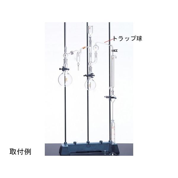 クライミング トラップ球 (水蒸気蒸留C，フッ素イオン蒸留用)<透> CL0566-04-11S 1本 64-9632-76（直送品）