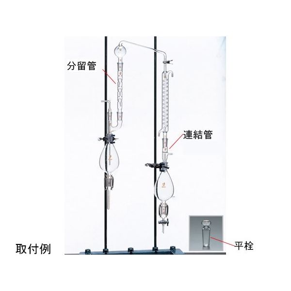 クライミング KD濃縮 (1042用) TS平栓 24/40 CL0641-05-10S 1個 64-9632-83（直送品）