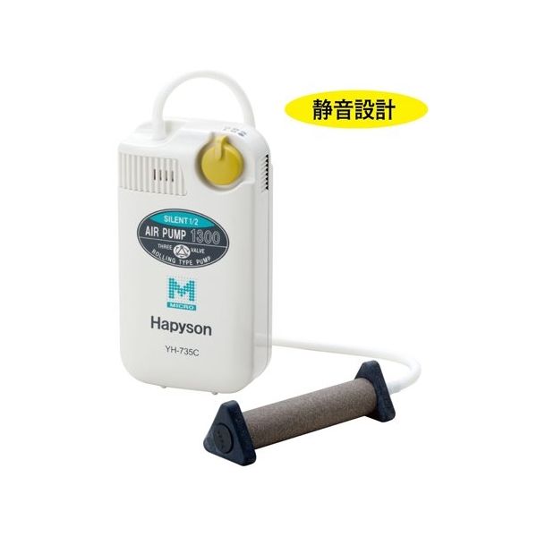 山田電器工業 乾電池式エアーポンプミクロ(静音タイプ) YH-735C 1個 64-9699-37（直送品）