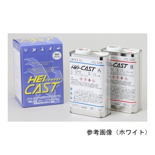 アズワン ハイキャスト 2kgセット ブラック(型取り・成形材料・ポリウレタン樹脂) 6セット入 65-0334-91 1箱(6セット)（直送品）