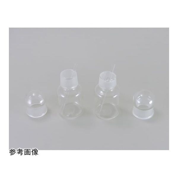 アズワン バルサム瓶 輪付き 65-0503-34 1個（直送品）