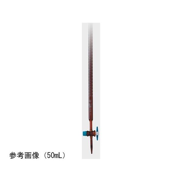アズワン 活栓付ビュレット PTFEコック付 茶 50mL 65-0504-55 1個（直送品）