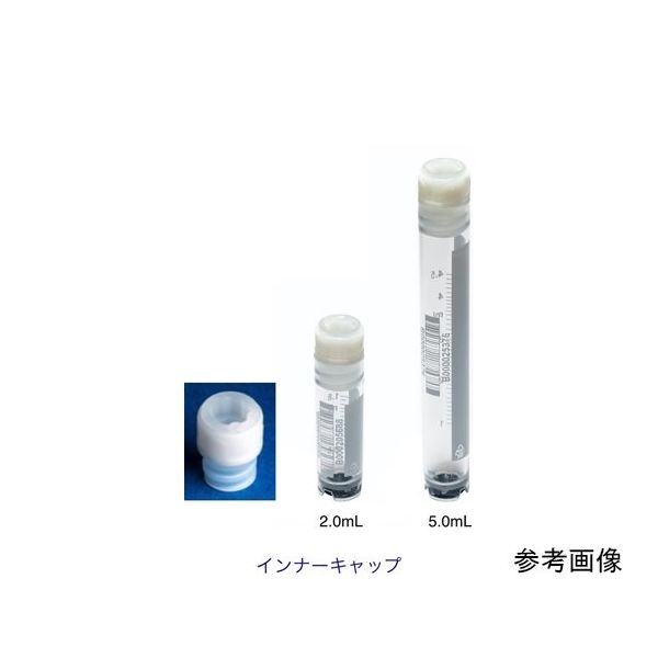2Dクライオチューブ 自立型 インナーキャップ CL ARBIPS2D