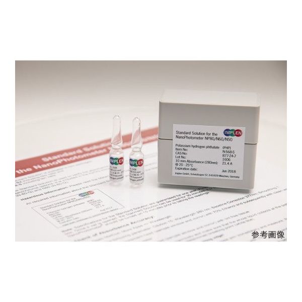 IMPLEN 微量測定用標準溶液 NP80/N60用 N-568-S2 1個 89-6646-52（直送品）