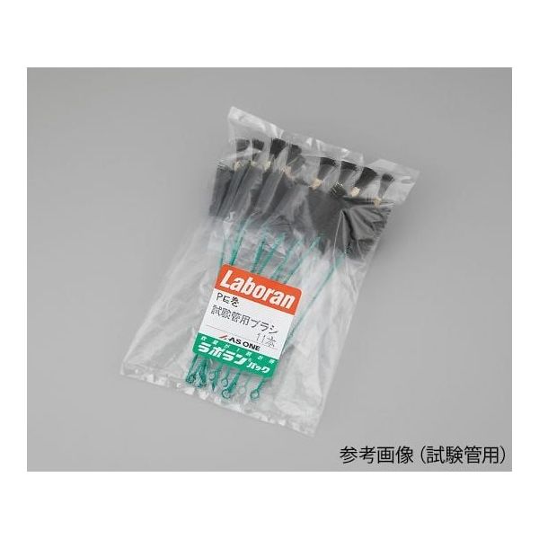 初売り ラボラン(R)ブラシ(PE巻) アズワン 洗浄瓶用2号 9 1袋(11本入) 実験用器具・消耗品