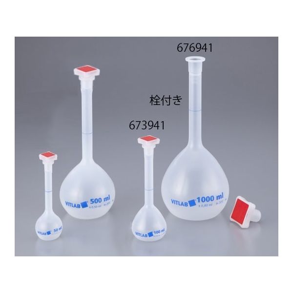 アズワン 栓付きPPメスフラスコ 500mL 英語版校正証明書付 675941 1個 1-1322-06-56（直送品）