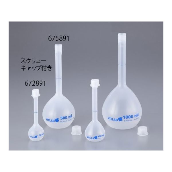 アズワン スクリューキャップ付きPPメスフラスコ 1000mL 校正証明書付 676891 1個 1-2174-07-20（直送品） 9,104円