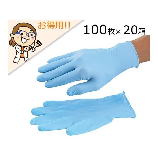 アズワン アズセーフニトリル手袋 青 (指先エンボス) S 1ケース(100枚/箱×20箱入) 3-8141-54 1箱(2000枚)（直送品）