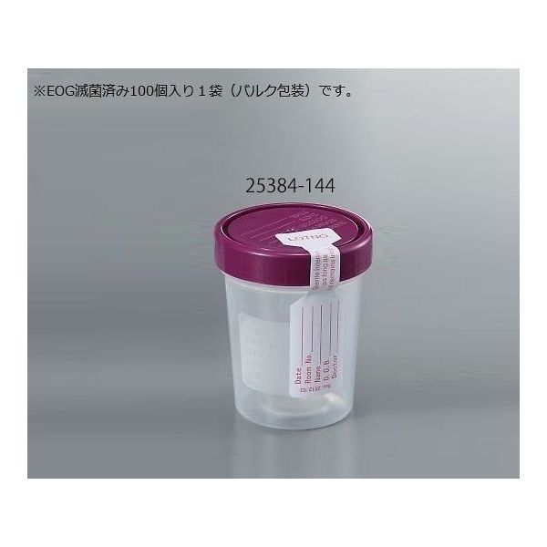 アズワン 滅菌検体容器 タンパーエビデント 100個入 25384-144 1箱(100個) 3-9995-12（直送品）