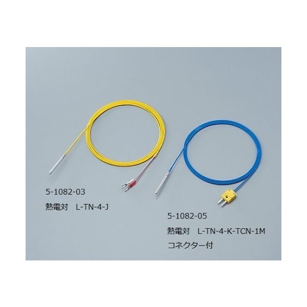 アズワン 熱電対(テフロンRモールド型) 英語版校正証明書付 5-1082-05-56 1個（直送品）