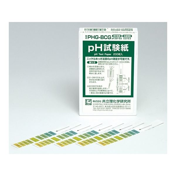 共立理化学研究所 pH試験紙