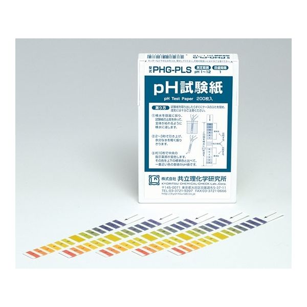 共立理化学研究所 pH試験紙PLS 200入 PHG-PLS 1箱(200枚) 61-0087-52（直送品）