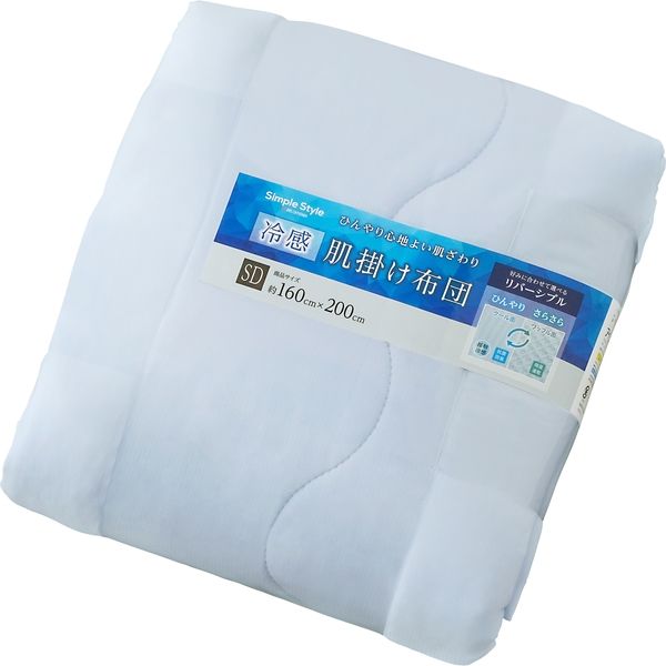 アイリスオーヤマ 冷感肌掛け布団　セミダブル　ブルー HFC-SD 1枚（直送品）