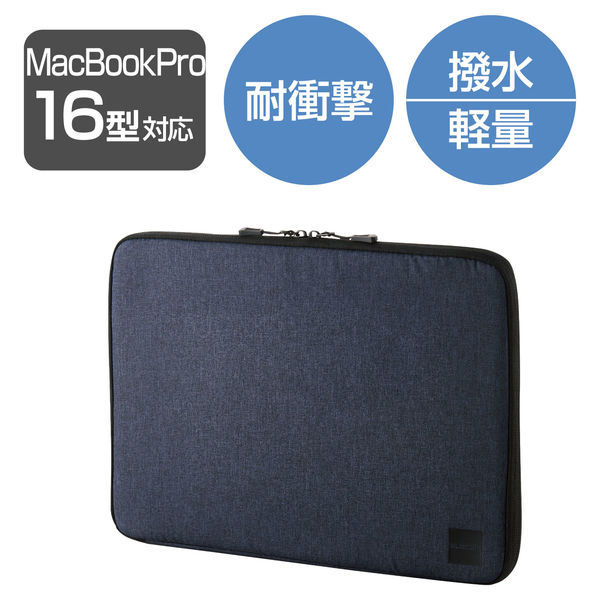 パソコンケース MacBook Pro 16インチ 2021・2019年 用 ネイビー BM-IBPM2116NV エレコム 1個 - アスクル