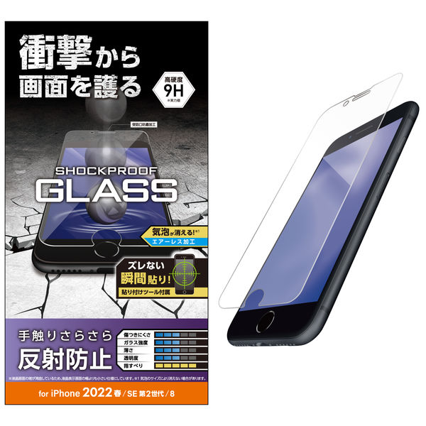 iPhone SE 第3・2世代/8/7/6s/6 用 ガラスフィルム 硬度9H PM