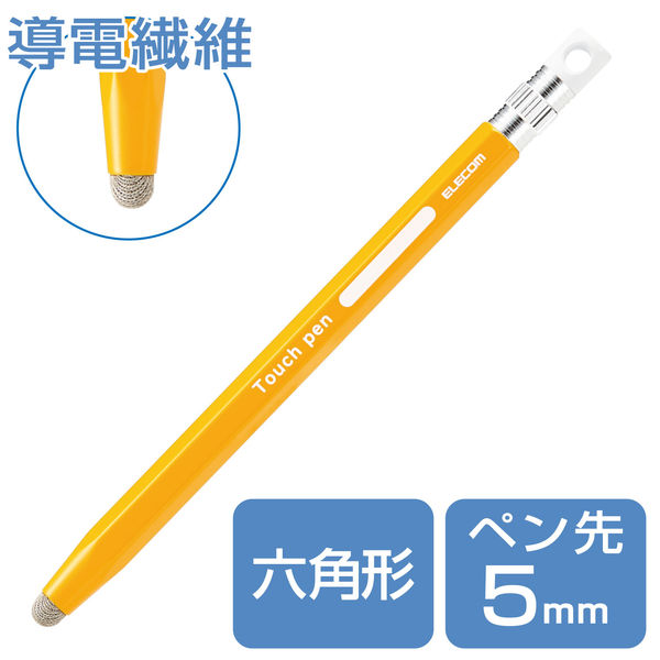 タッチペン スタイラスペン 導電繊維 六角鉛筆型 ストラップホール付き 